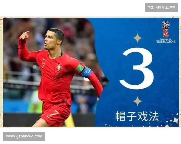 帽子戏法：足球场上英雄的三粒进球与背后的传奇故事