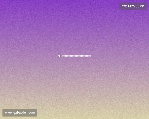 NBA历史经典对决回顾：那些年我们一起见证的超级战役